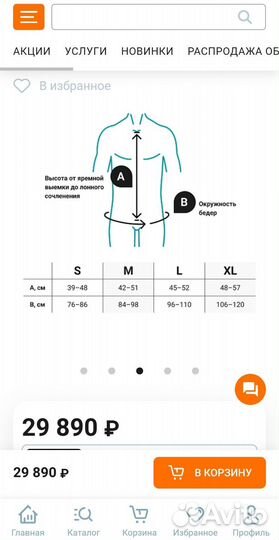 Корсет гиперэкстензионный orlett HEB-997 Размер L