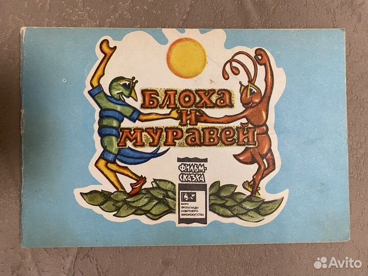 Книжки пр фильмам-сказкам, СССР