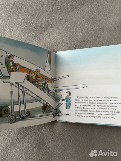 Детская книга Конни летит на самолете