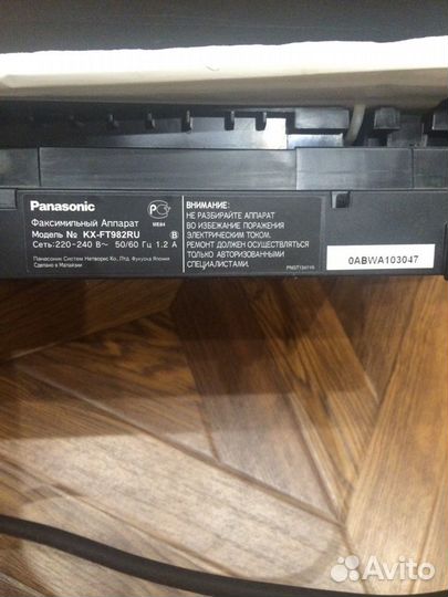 Факс- телефон