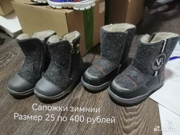 Детская обувь