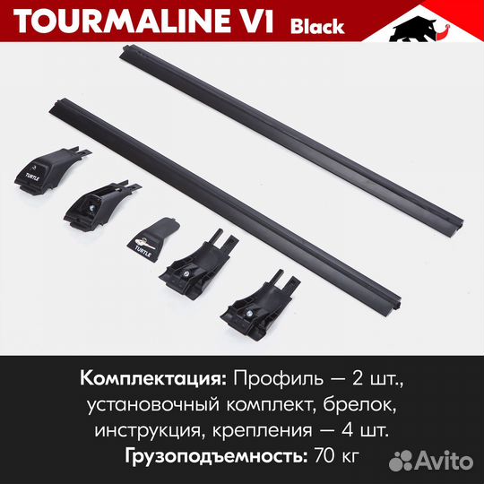 Багажник Tourmaline Black KIA sorento I 2002-2011