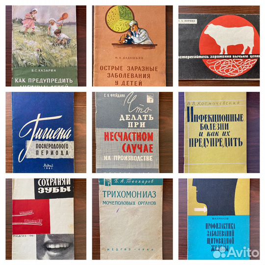 Брошюры по медицине 50 - 60 года