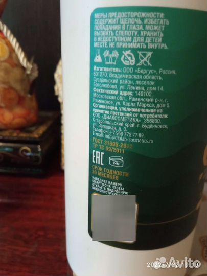 Гель от натоптышей