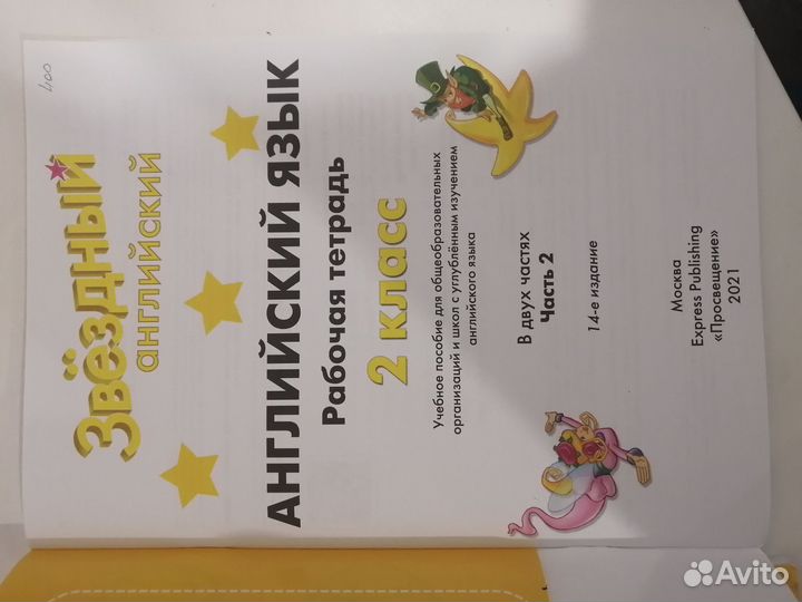 Учебник 2 класс английского языка Кузовлев