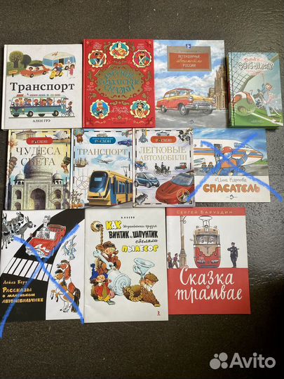 Книги для мальчиков