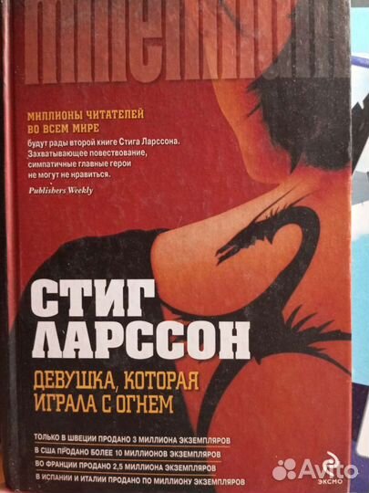 Детектив, триллер