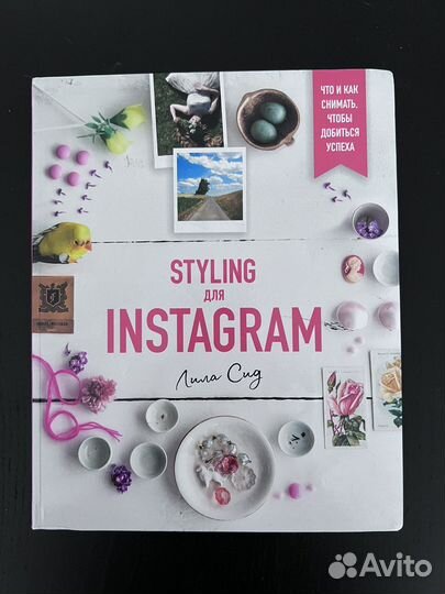 Что и как снимать чтобы добиться успеха. Книга