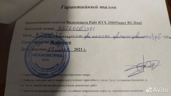 Видеокарта Palit nvidia GeForce RTX 2060super
