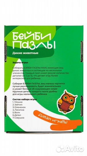 Бейби Пазл Дикие животные