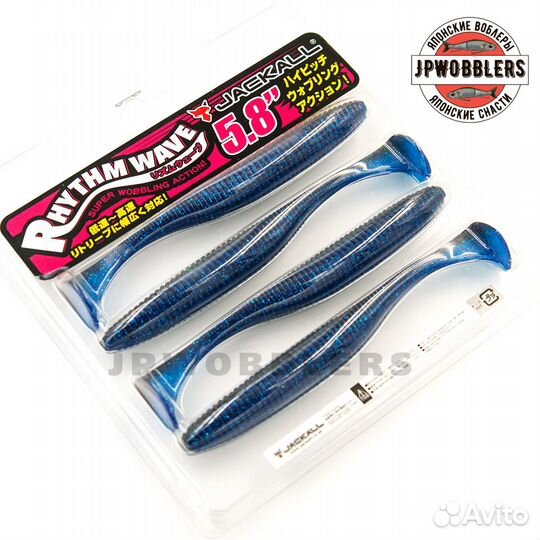 Jackall rhythm wave 5,8