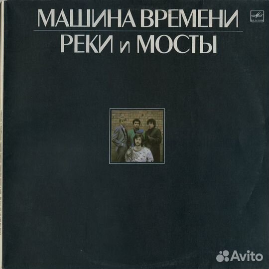 Машина времени lp