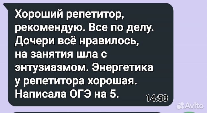 Репетитор по русскому языку подготовка к ОГЭ ЕГЭ