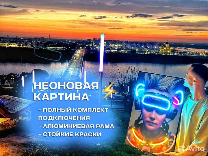 Картина из неона - Алиса cyberpunk