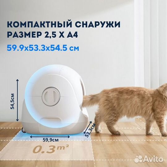 Автоматический лоток для кошек CAT-link BAY MAX