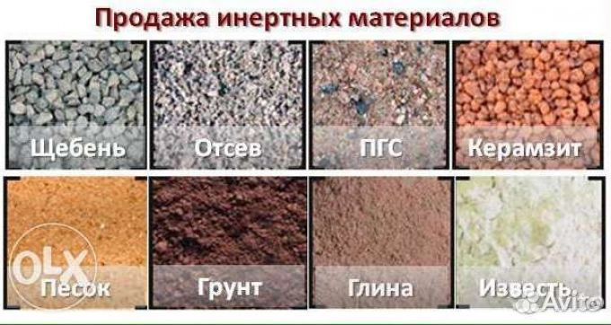 Песок щебень земля