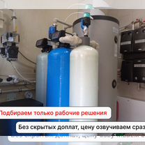 Очистка воды обслуживание, водоочистка ремонт, то, Егорьевск