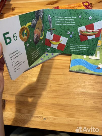 Пластилиновая азбука книги