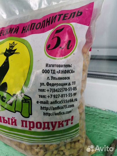 Продам Наполнитель