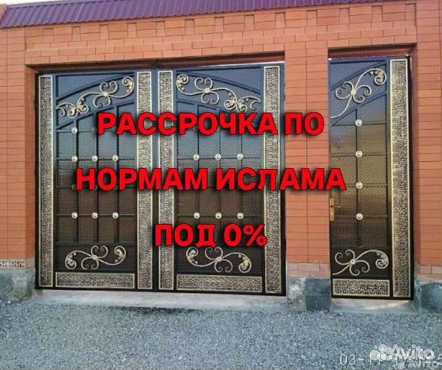 Кованные изделия. ворота перила козырьки
