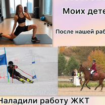 Нутрициолог для детей спортсменов, Владикавказ
