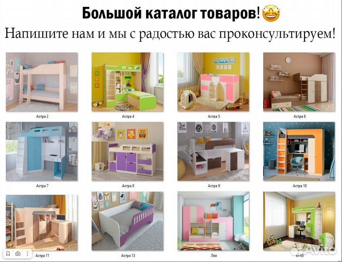 Двухъярусная Кровать детская