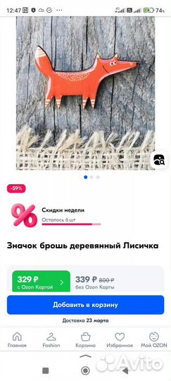 Значки, брошки красивые в мешочке из органзы