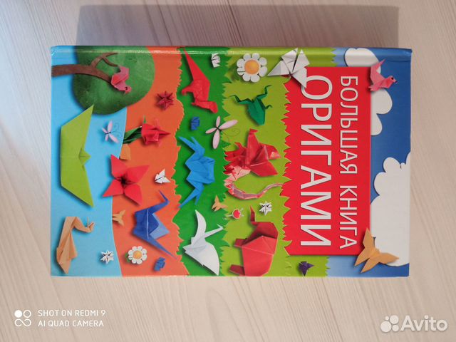 Книга оригами