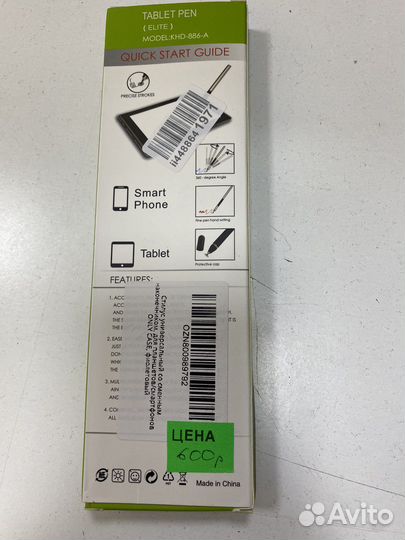 Стилус универсальный