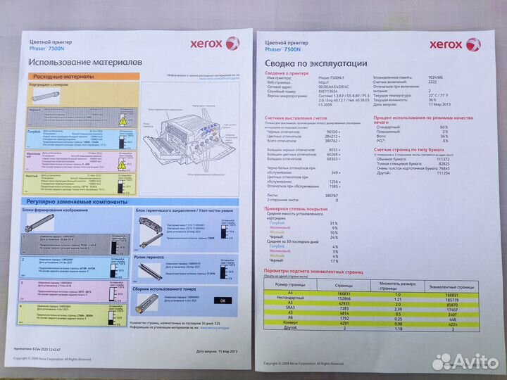 Принтер цветной лазерный SRA3 Xerox Phaser 7500
