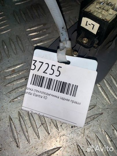 Кнопка стеклоподъемника задняя правая Hyundai