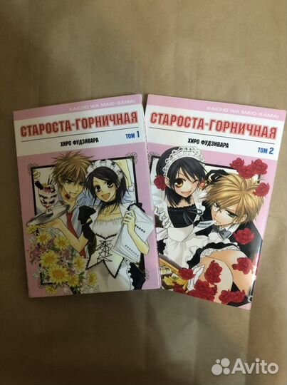 Манга Староста Горничная