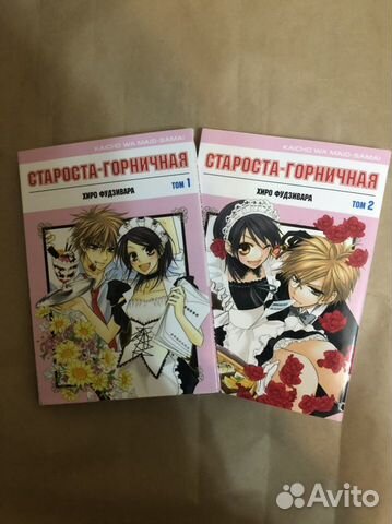 Манга Староста Горничная