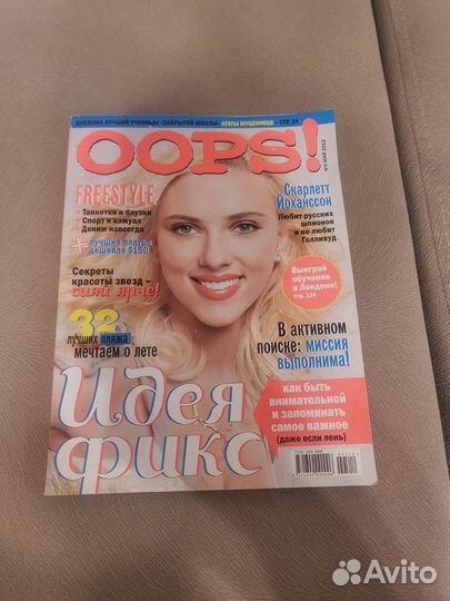 Женские журналы из нулевых и двухтысячных