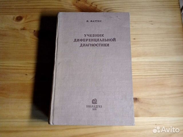 Дифференцированный подход на уроках. Дифференцированный учебник. В. Дифференциальная психология учебник. Дифференцированный учебник.