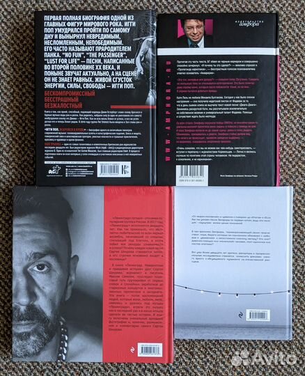 Игги Поп, Хедлайнеры, Земфира, Ленинград