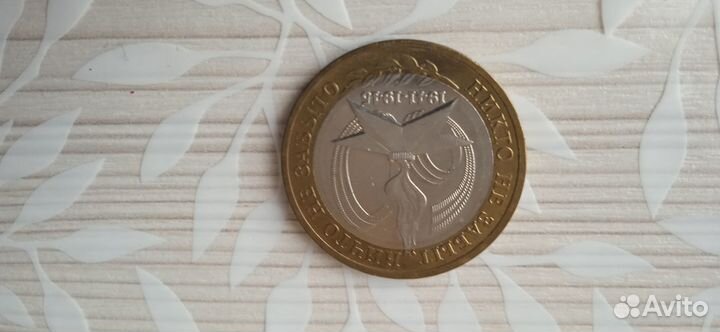 Юбилейные монеты 2,10 руб за 2000-2006 гг