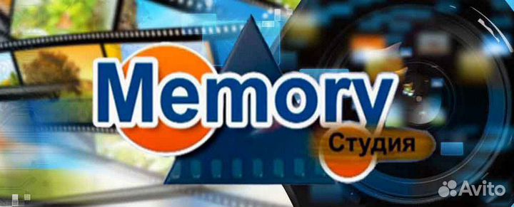 Оцифровка, фото-видеосъёмка