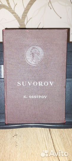 Suvorov K.Ossipov