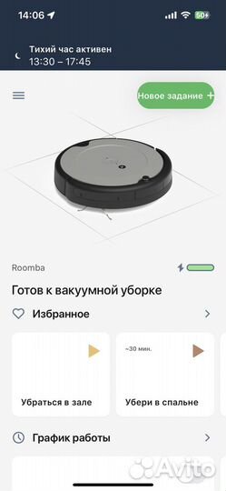 Робот пылесос