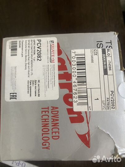 Продам шрус