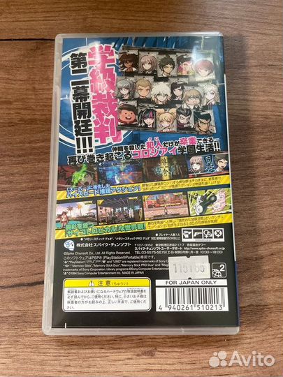 Danganronpa 2 (PSP) Японский