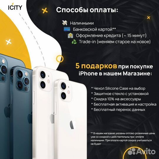 iPhone SE (2022), 128 ГБ