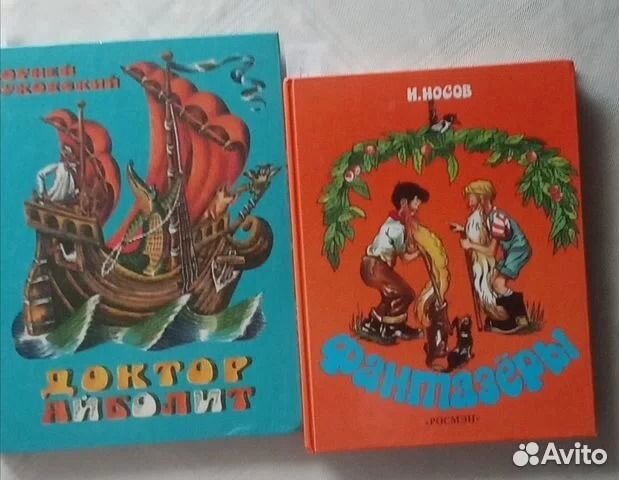 Детские книги в том числе - Винтажные книги