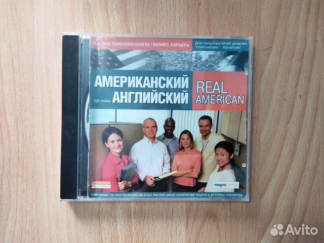 Американский английский