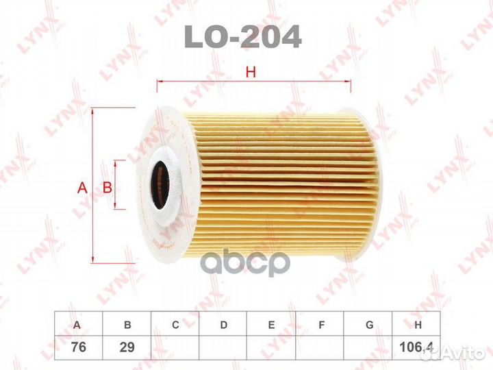 Вставка фильтра масляного LO204 lynxauto