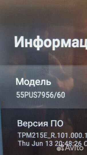 Телевизоры со SMART tv 55 дюймов бу