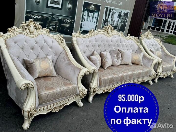 Диван раскладной