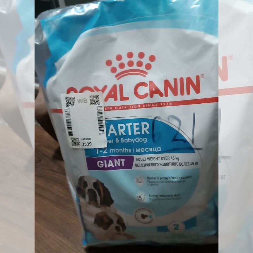 Корм для собак royal canin starter