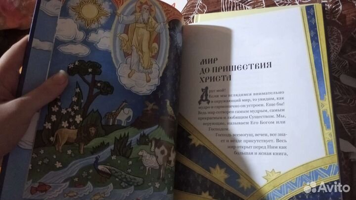Абсолютно новые книги. Редкая. православныедетские